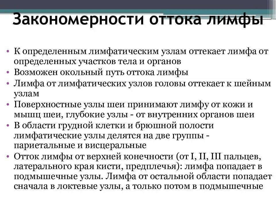 Улучшение оттока