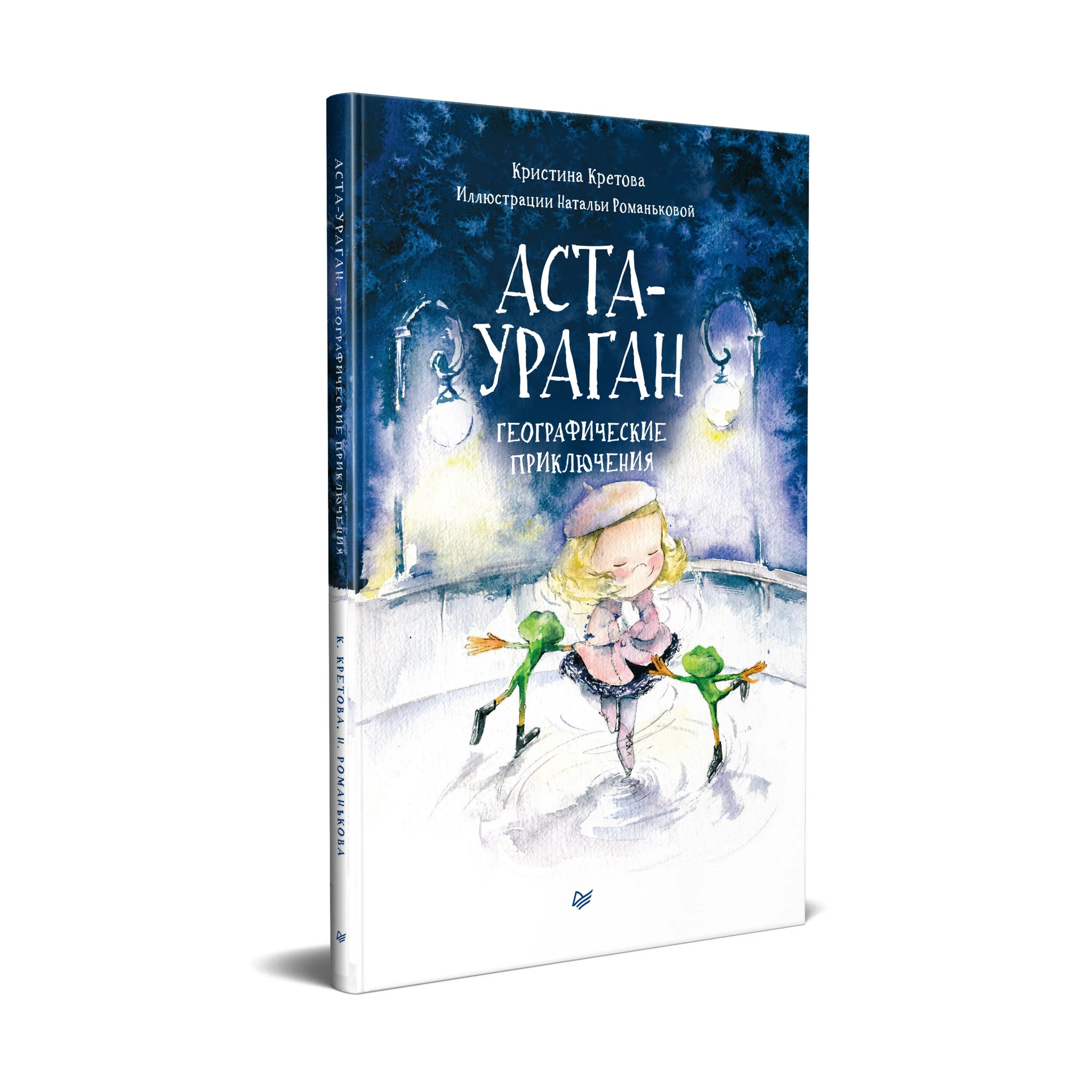 Аста книги. Аста книги. Аста книги. Аста книги. Аста книги.