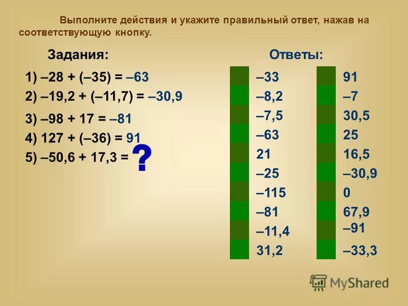 Выполните действия 17 5 14