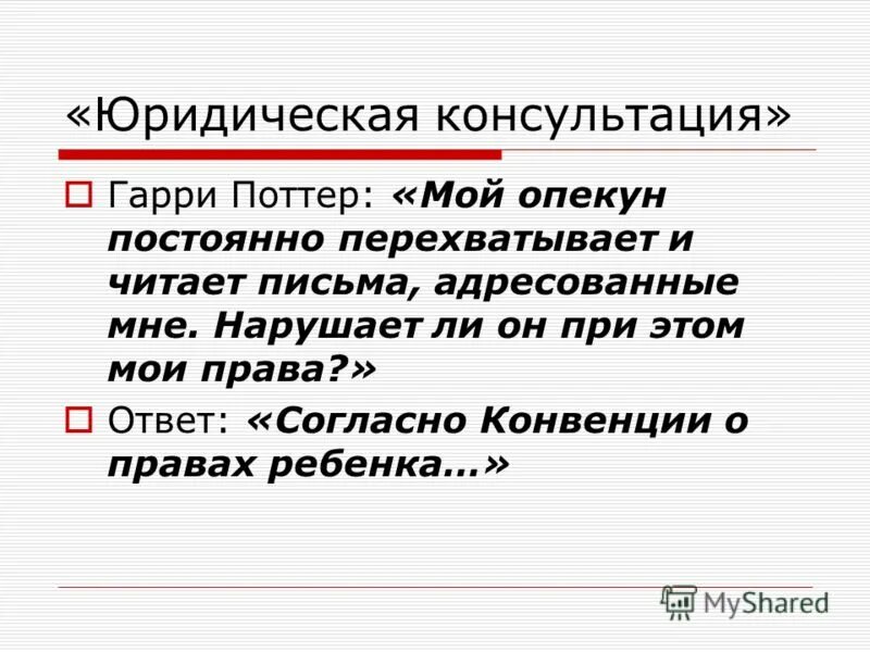 Опекун она в моей власти читать полностью