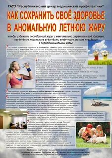 Максимально сохранить