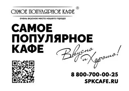 Поток плюс