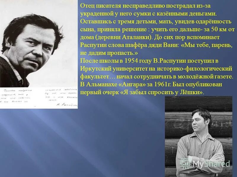 писатель старцев