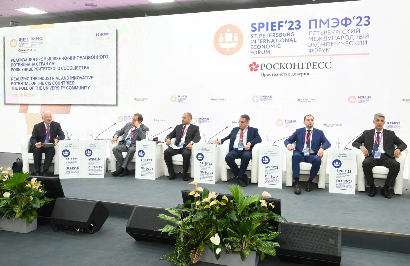 Форум в санкт петербурге даты. Пмэф. пмэф 2025. международный форум спб 2025. пмэф 2025 фотобанк.
