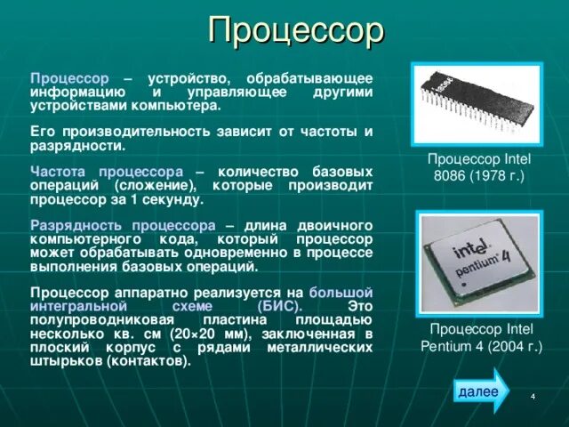 Тактовая частота жесткого диска