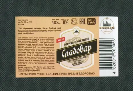 Объем на этикетке