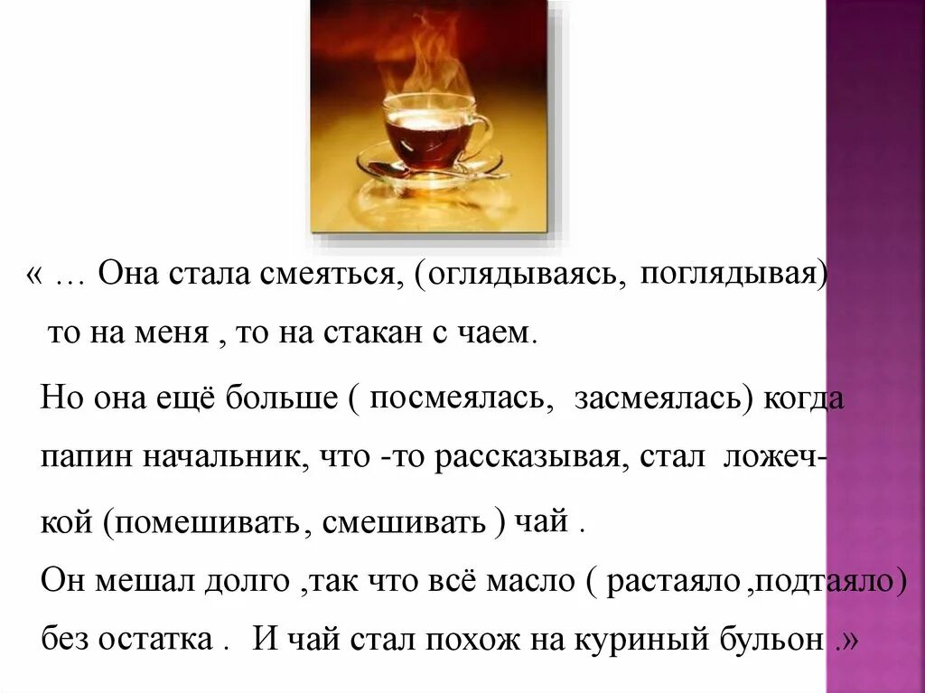 План золотые слова. План к произведению золотые слова Зощенко. План рассказа золотые слова Зощенко. Золотые слова план 3 класс. Тест литературное чтение 3 класс золотые слова