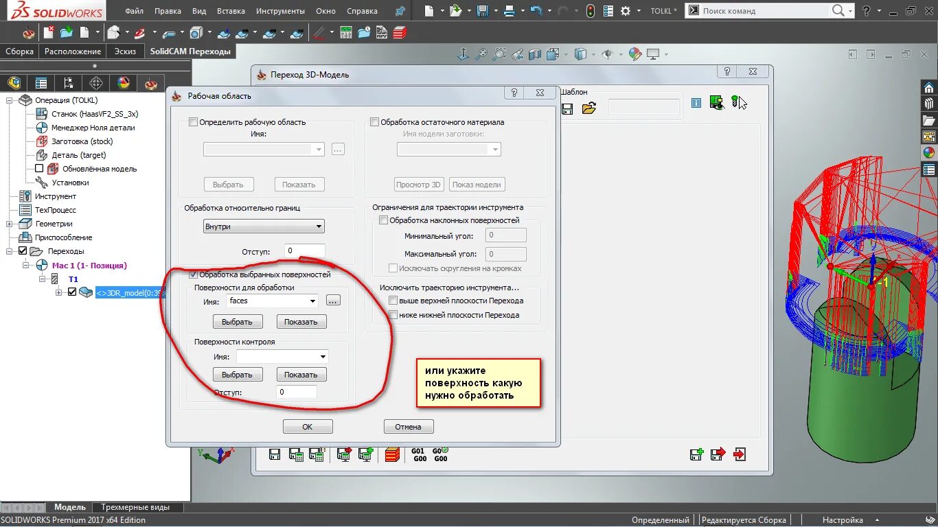 Линии в эскизе solidworks. Линии в эскизе solidworks