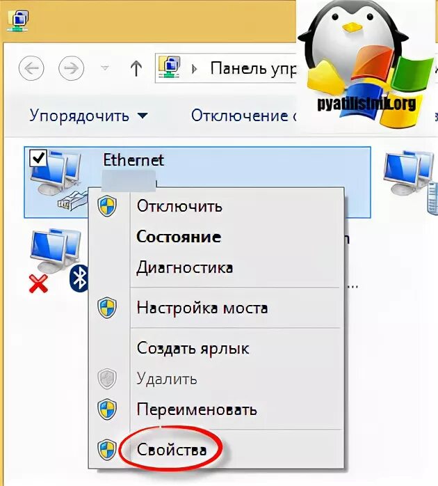 Как отключить ethernet. Как отключить ethernet