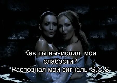 Мои слабости распознал мои сигналы