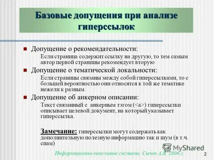 2 базовая 37