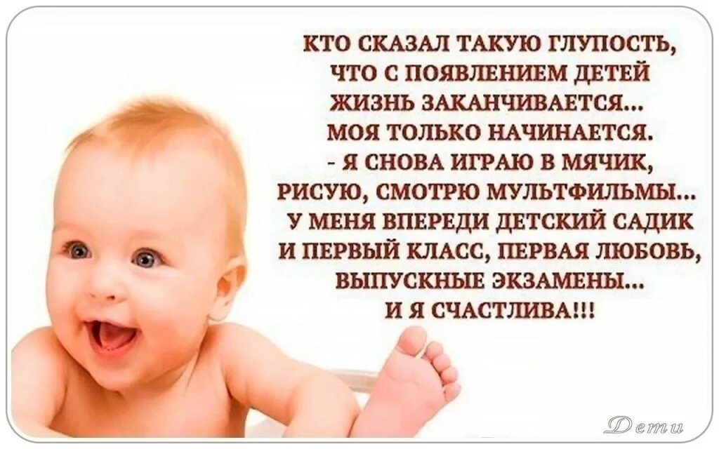 Когда начинается жизнь ребенка