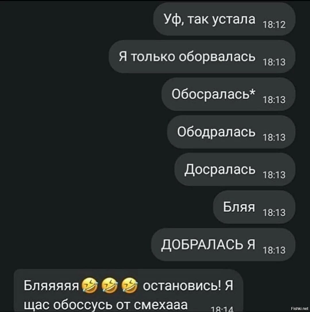 Т9. Т9 приколы. Шутки про т9. Я добралась т9 прикол.