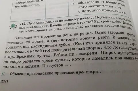 Продолжить текст