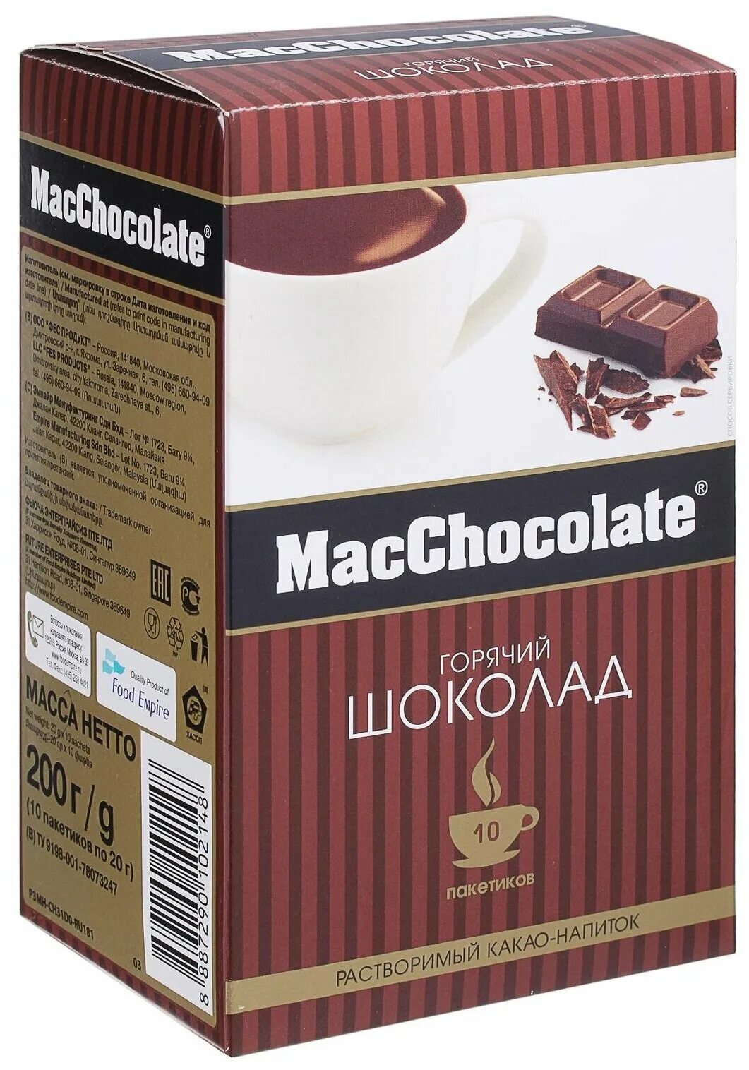 Macchocolate горячий шоколад растворимый в пакетиках