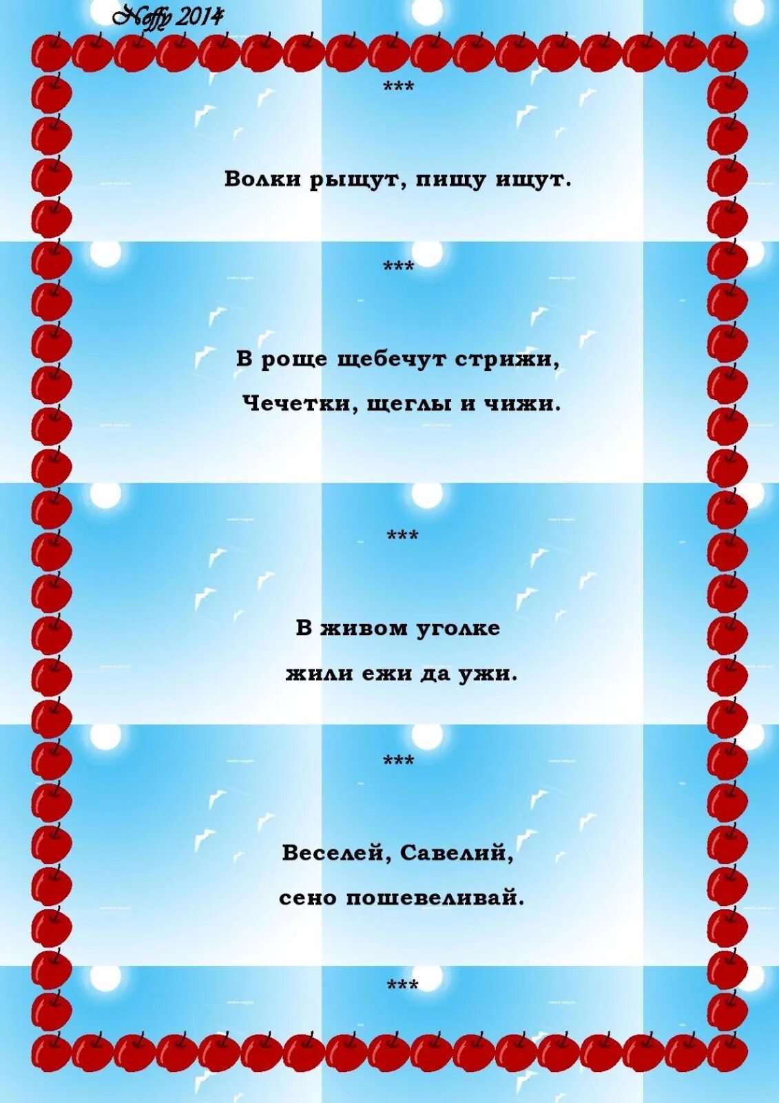 Скороговорка про холм. Выйду на холм Куль поправлю. Возле ямы холм с кулями. Скороговорка на Холме стоит Куль. Скороговорка возле ямы холм с кулями выйду на холм Куль поправлю.