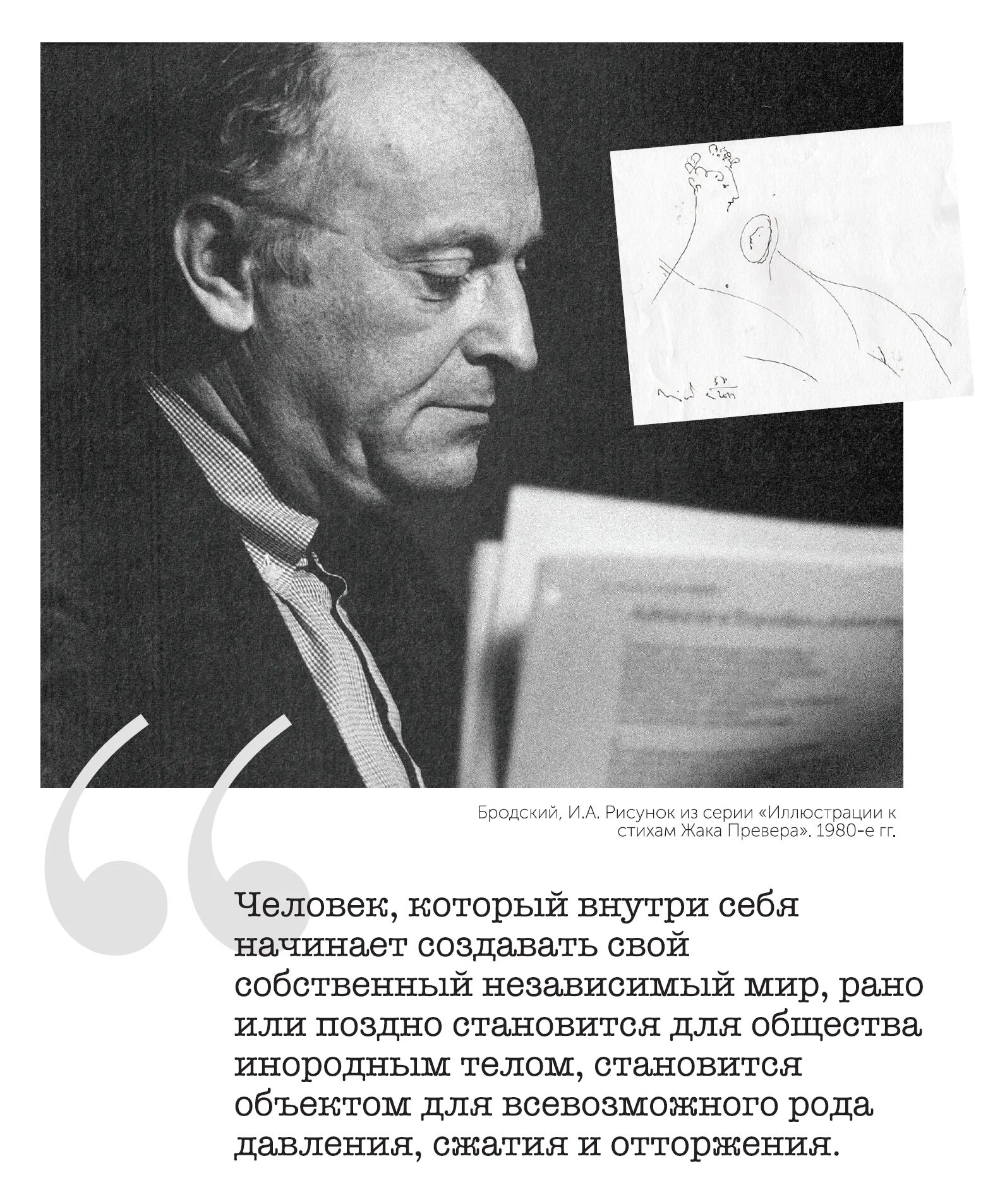 Перевод нобелевских речей. Бродский выступление. Бродский нобелевская речь. Нобелевская речь бродского текст. Нобелевская речь бродского текст.