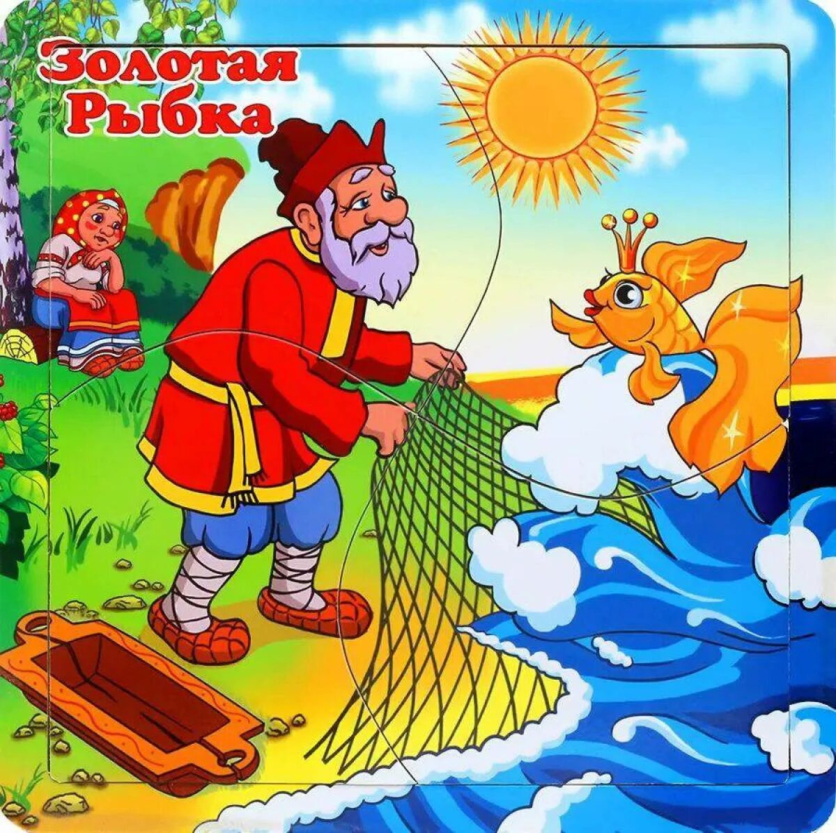 сколько лет рыбачил старик из сказки. с. какая была рыбка в сказке пушкина. закинул старик невод. какая была рыбка в сказке пушкина.