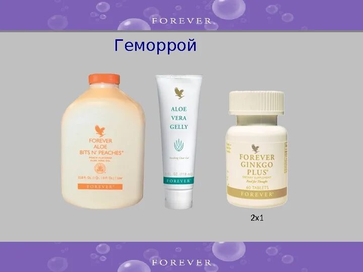 Продукция форевер ливинг картинки. Форевер каталог продукции. Forever living products. Форевер каталог продукции. Форевер каталог продукции.