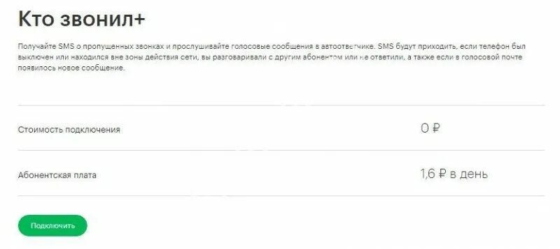 Как прослушать голосовое сообщение на андроиде