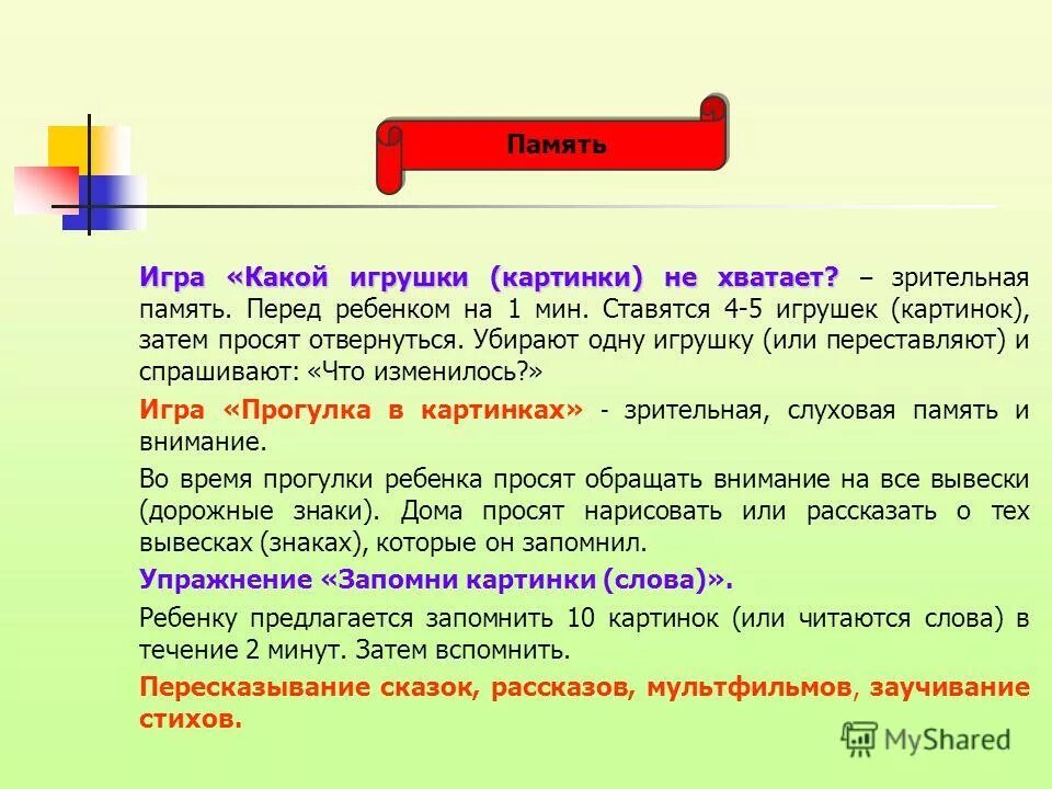 Нехватка игровой памяти