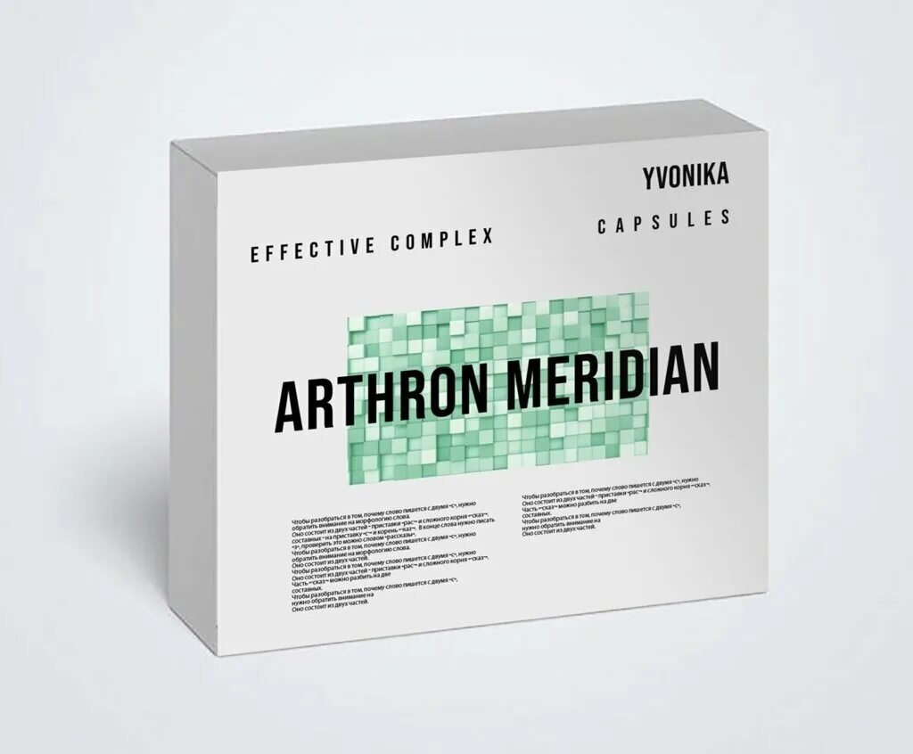 Arthron meridian для суставов. артовикс меридиан отзывы. детокс меридиан инструкция по применению. Arthron meridian. артовикс меридиан отзывы.
