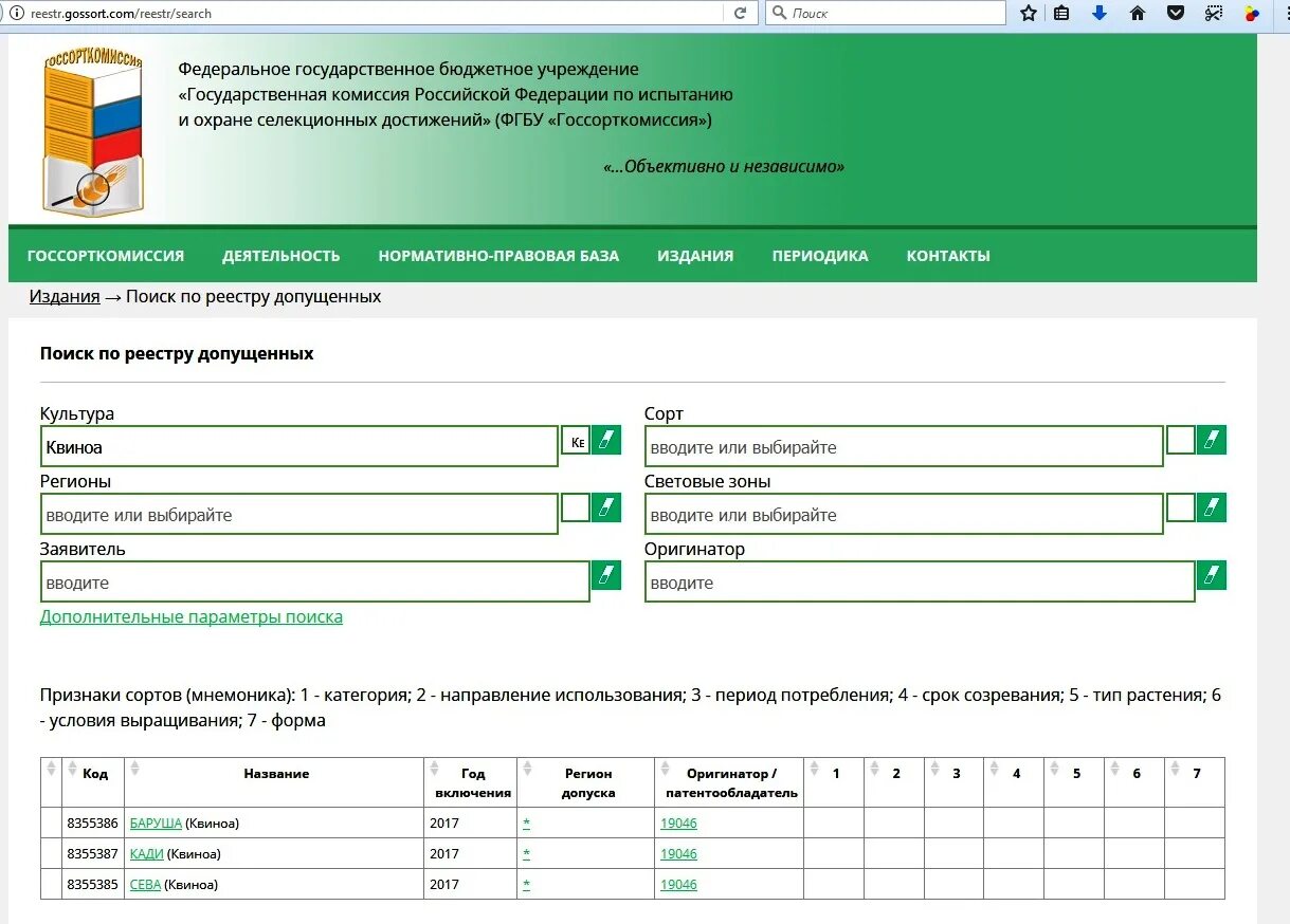 Мс уз. Реестр залогов. Реестр ДТО. Реестр эко. Реестр эко Новосибирск.