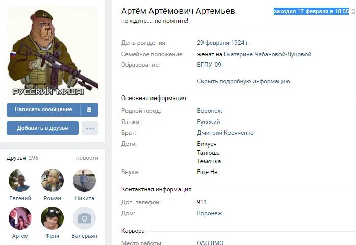 Какие выплаты чвк вагнера. Чвк вагнер. анкета чвк вагнер. чвк вагнера вакансии. чвк вагнер номер.