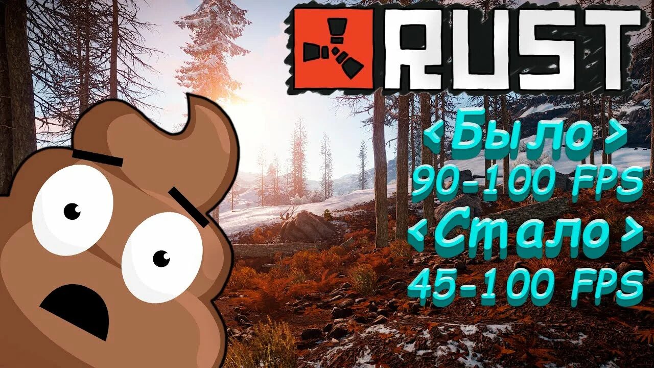 Увеличение фпс раст. Оптимизация rust. фпс буст раст. полная оптимизация rust. как оптимизировать раст.