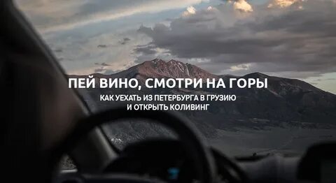 Грузия статус