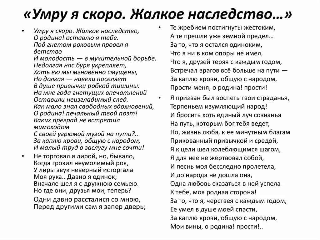 Стихи о войне. Статусы про зятя со смыслом. Мэри макхью. Вот умру похоронят меня и никто. Стих незнакомка блок.
