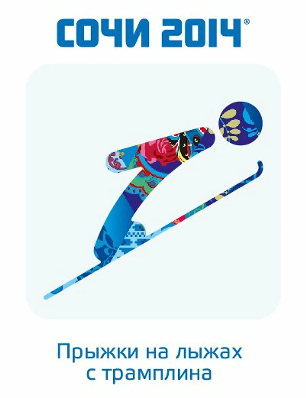 Пиктограммы зимних олимпийских игр в сочи. Прыжки с трамплина на лыжах сочи 2014. пиктограммы спортивных игр в сочи-2014. пиктограммы олимпийских игр в сочи. пиктограммы олимпиады сочи 2014.