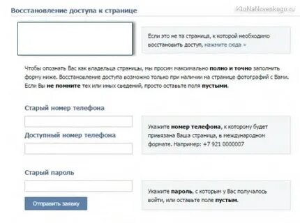 Как отвязать номер без привязки нового
