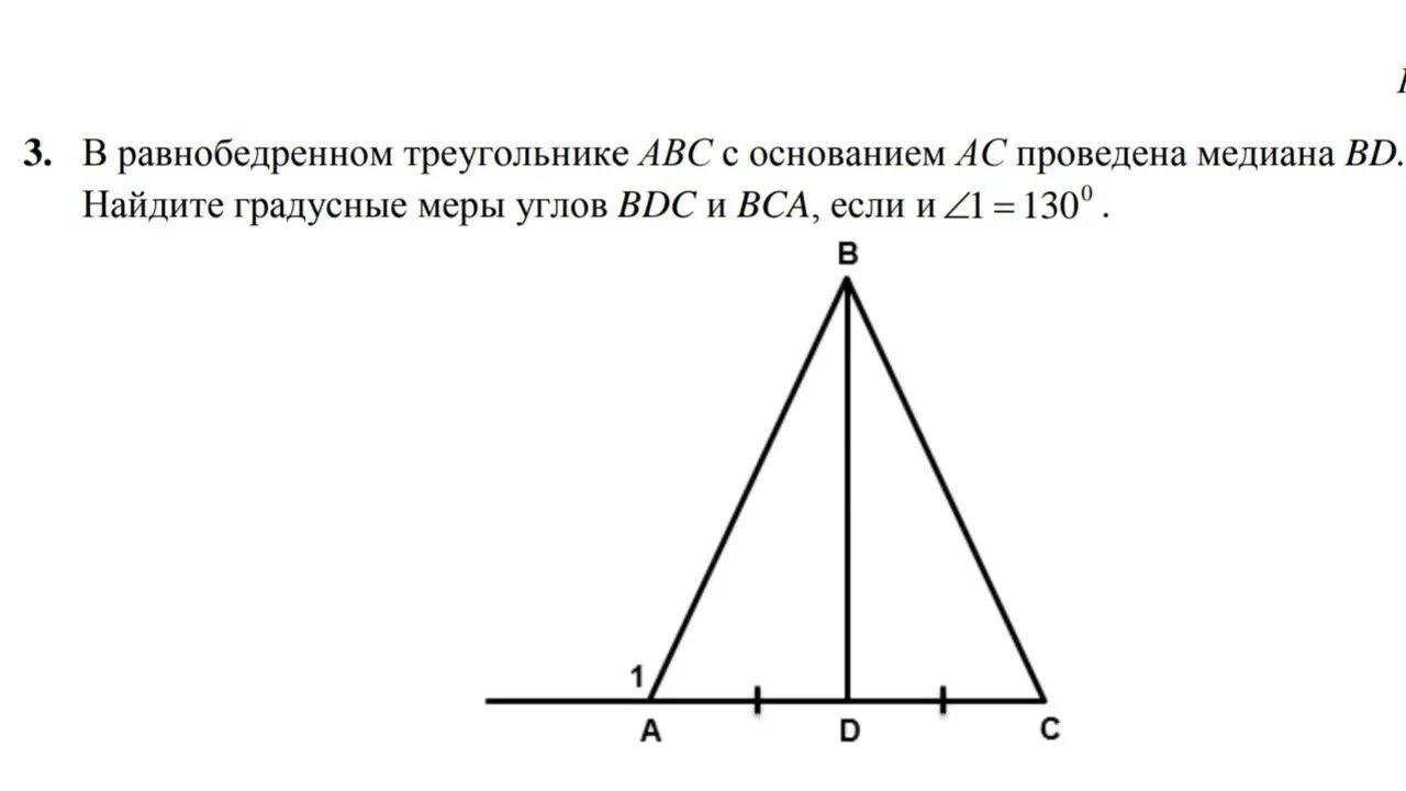 Найдите на рисунке равнобедренный. Равнобедренный треугольник АВС С основанием АС проведена Медиана ВД. В равнобедренном треугольнике АВС С основанием АС. В равнобедренном треугольнике ABC С основанием AC. В равнобедренном треугольнике АВС С основанием АС пров.