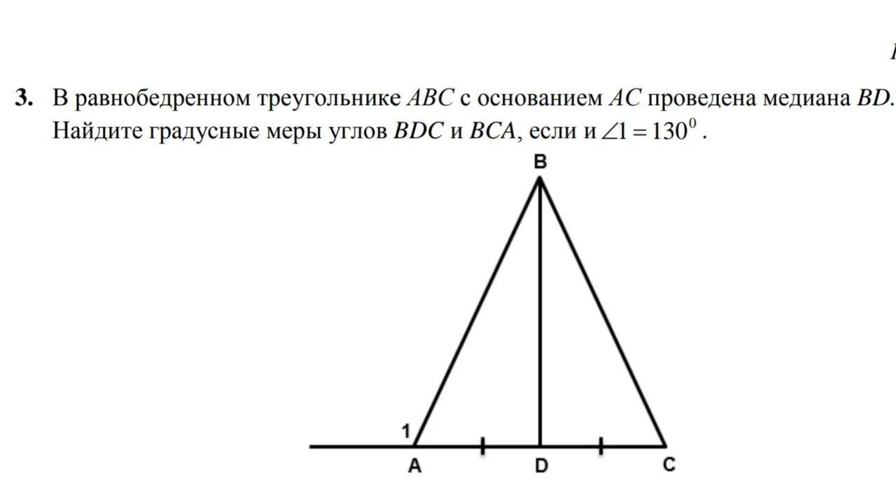 В равнобедренном треугольнике АВС С основанием АС. В равнобедренном треугольнике АБС С основанием АС. Треугольник АВС равнобедренный с основанием. Медиана в равнобедренном треугольнике. В равностороннем треугольнике abc провели медиану am