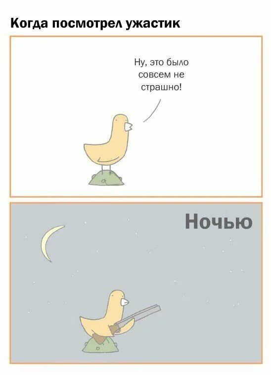 Когда я был совсем другой