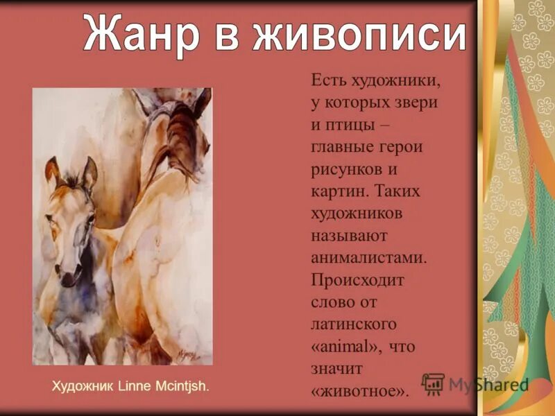 Роль художника. Что значит быть художником. Что обозначает художник. Что значит быть художником. Произведения творчества.