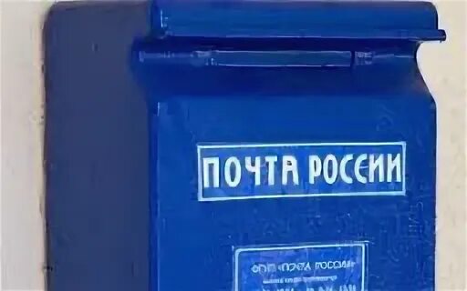 Почта картинки. Почта донбасса эмблема. Официальным post. Почта россии макет. Официальным post.