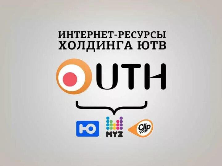 Https tv u. ЮТВ Холдинг. ЮТВ логотип. Логотип ЮТВ Чебоксары. Ю ТВ.