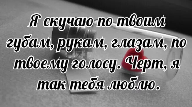 Твой голос черта. Твой голос черта. Цитаты из песен vspak. Твой голос черта. Моя музыка это твой голос.
