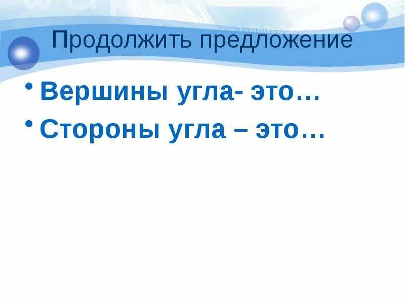Составить предложение из слов вершины сосен. Продолжения предложения путешественники достигли вершины.