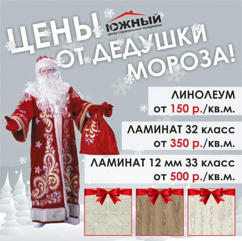 магазины для рыбалки саранск.