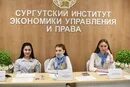 Экономика управление и право сургут. Институт экономики Сургут. Сургутский институт экономики и право.