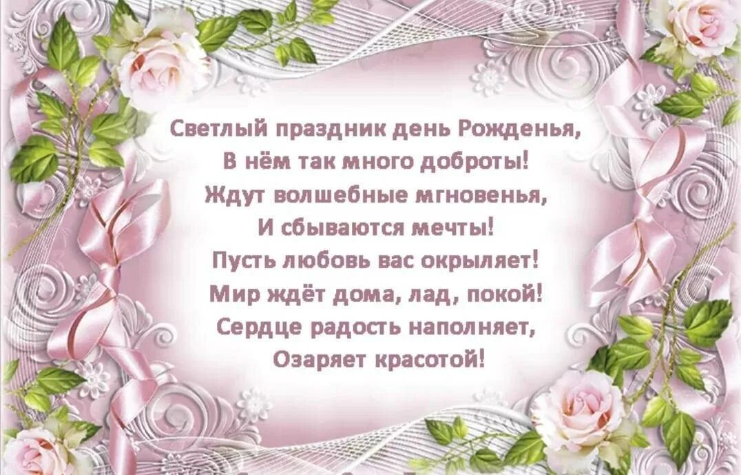 Стихи про день рождения до слез. Стихи с днём рождения. красивые поздравления в стихах. с днём рождения стихи красивые. красивое поздравление женщине.