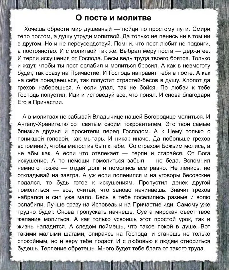 Молитвы и пост перед исповедью. Молитвы перед исповедью. Молитва исповедание грехов. Молитва перед причастием. Молитва для исповеди.