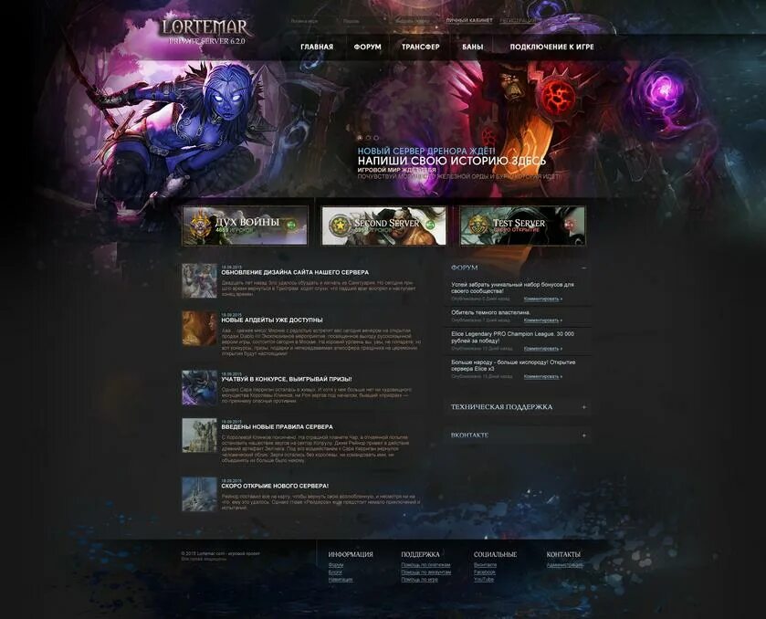 игровые сайты. дизайн игрового сайта. топ игровых сайтов. шаблон игрового сайта. игровой фон для фотошопа.