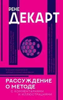 Рену книги