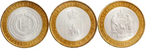 10 рублей имеющие ценности