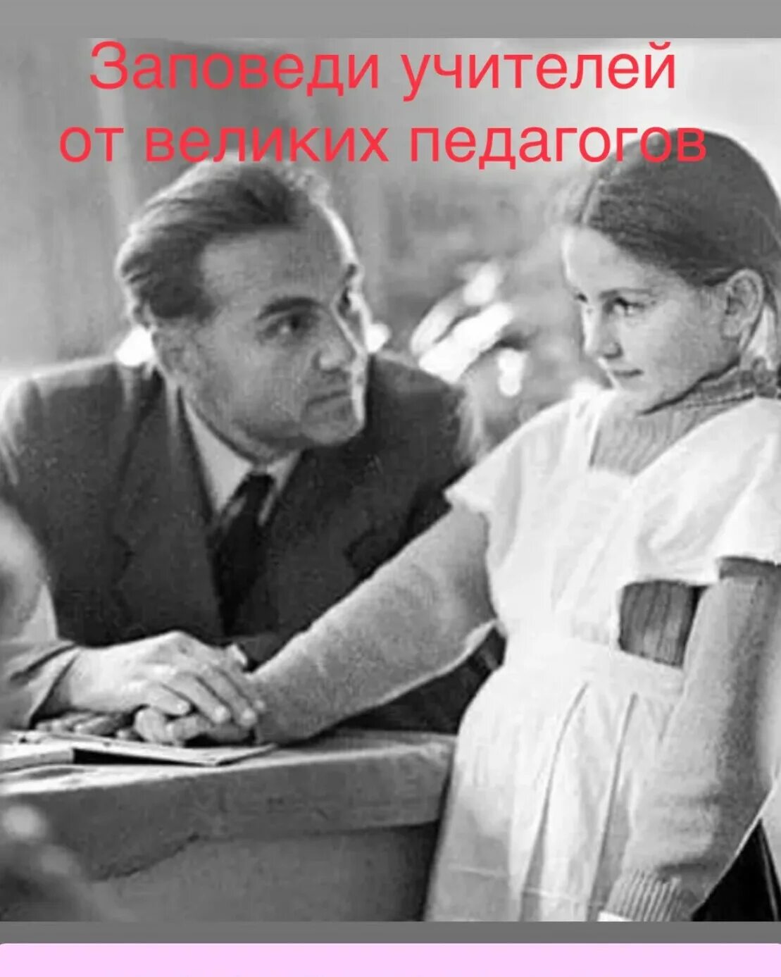 Родители сухомлинского. Сухомлинский педагог.