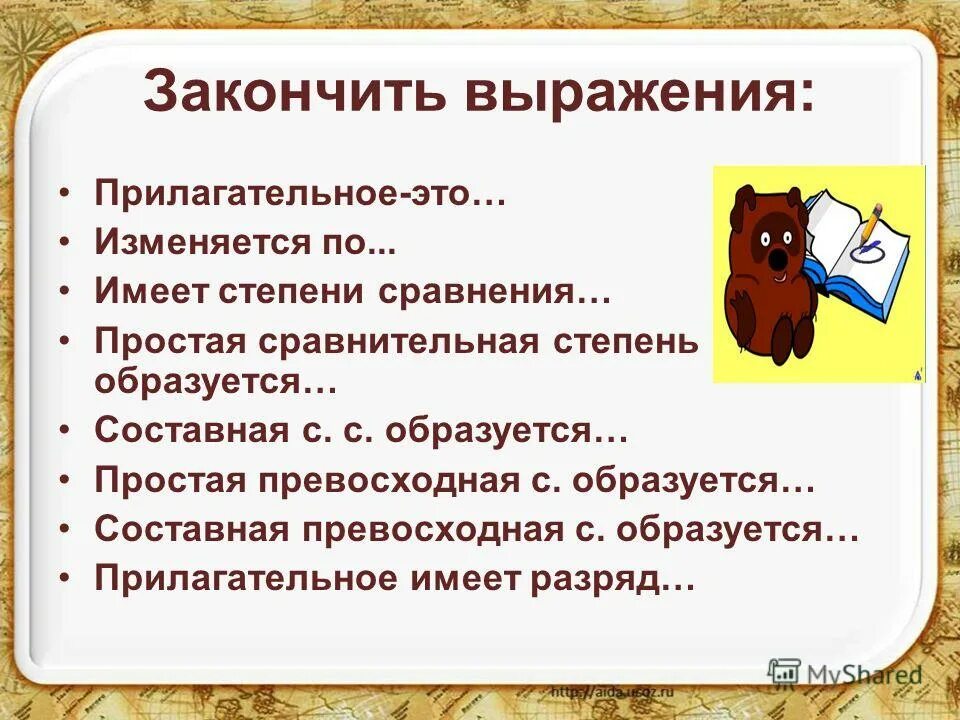 О родина в неярком блеске анализ стихотворения. Прилагательные качественные относительные притяжательные таблица. Обобщающий урок имя прилагательное 6 класс. Обобщающий урок имя прилагательное 6 класс. Имя прилагательное 6 класс.